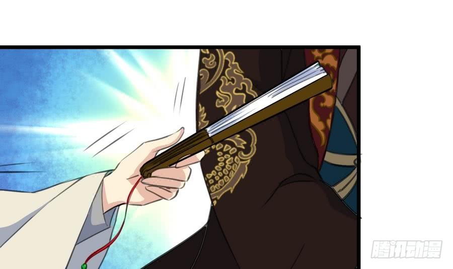 《锦绣未央》第152话 主子别赶我 第4页