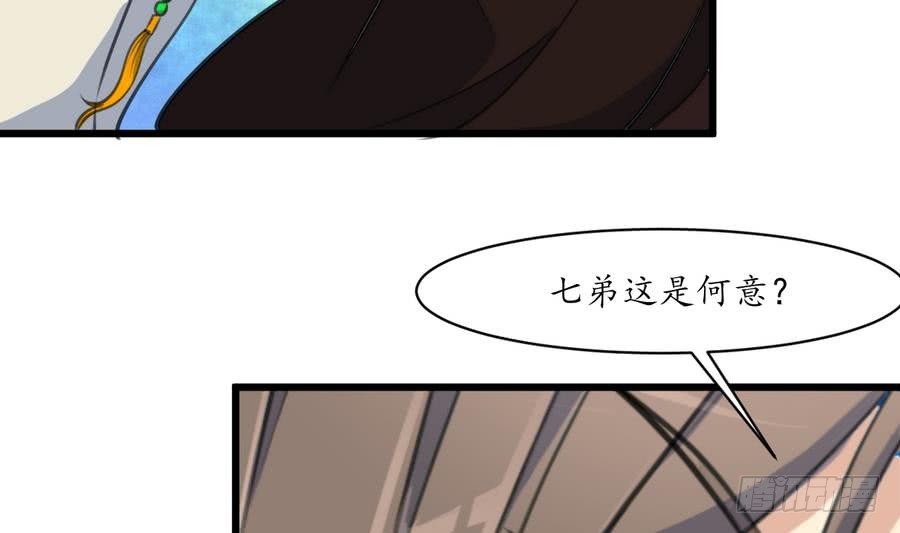 《锦绣未央》第152话 主子别赶我 第5页