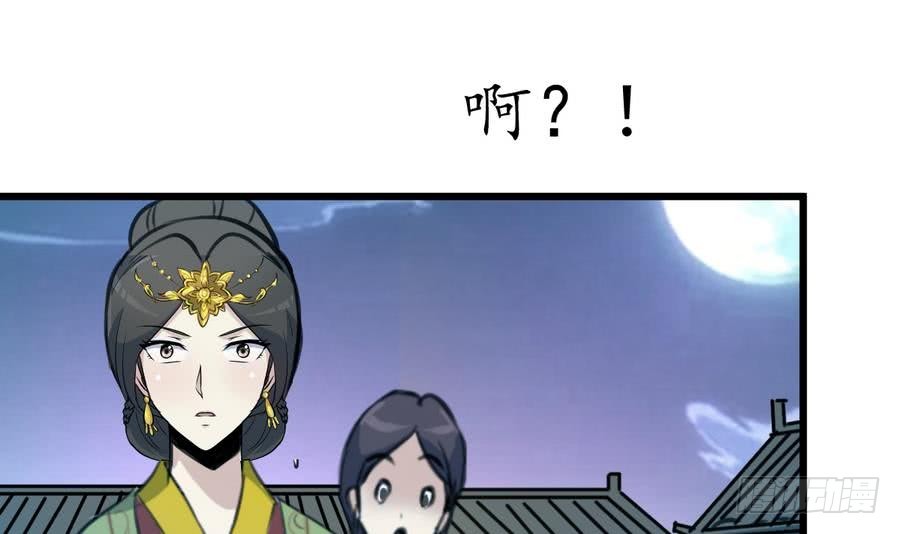《锦绣未央》第156话 刻意纵火 第13页
