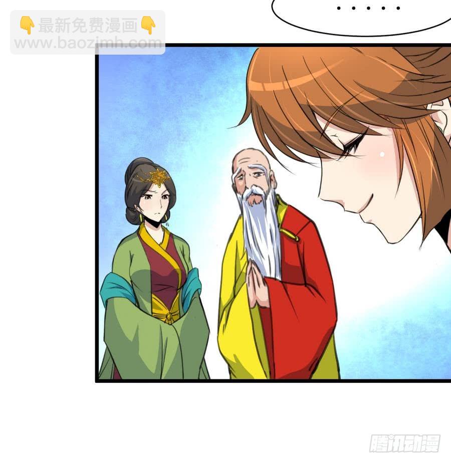 《锦绣未央》第156话 刻意纵火 第19页