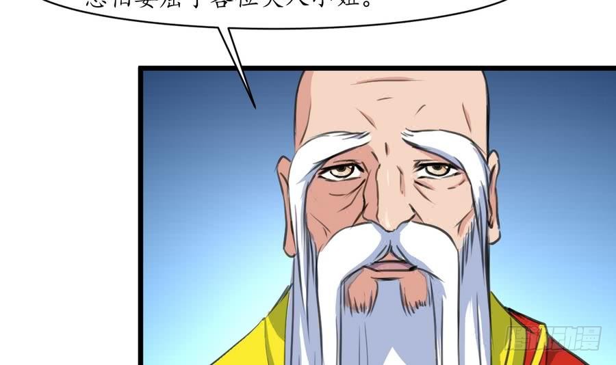 《锦绣未央》第156话 刻意纵火 第22页