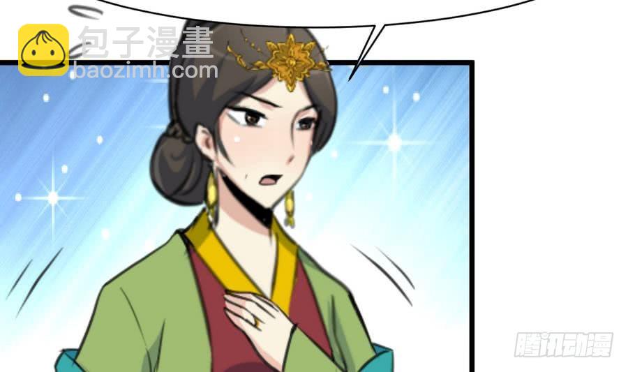 《锦绣未央》第156话 刻意纵火 第24页