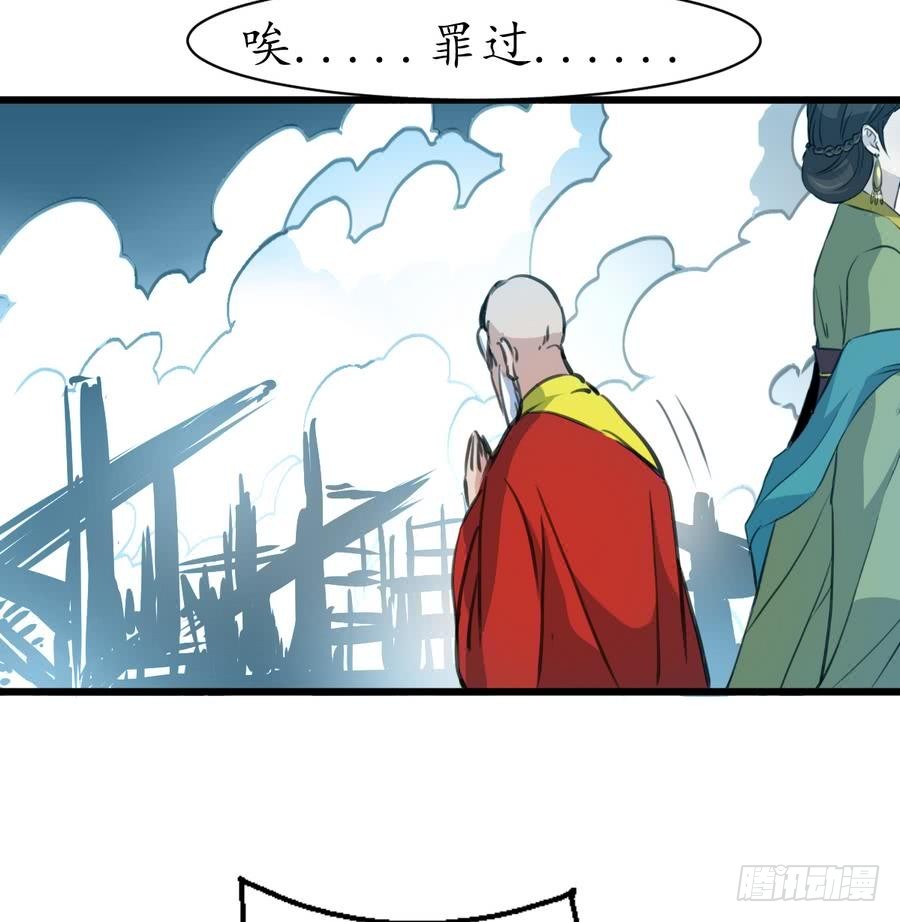 《锦绣未央》第156话 刻意纵火 第27页