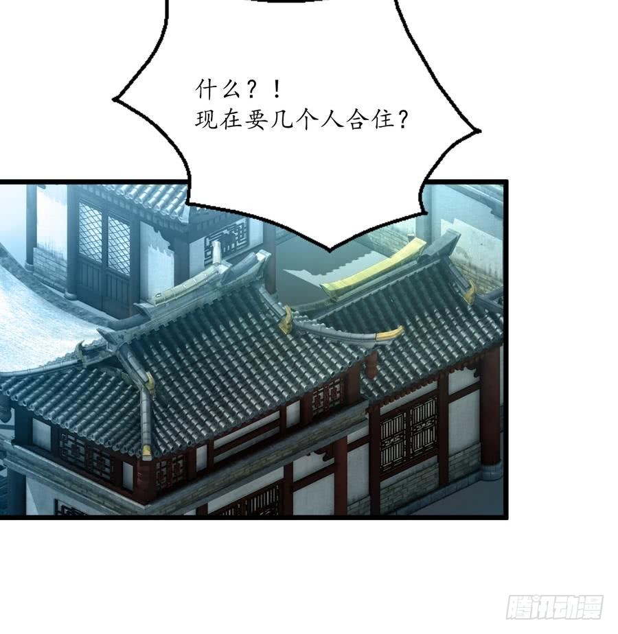 《锦绣未央》第156话 刻意纵火 第28页