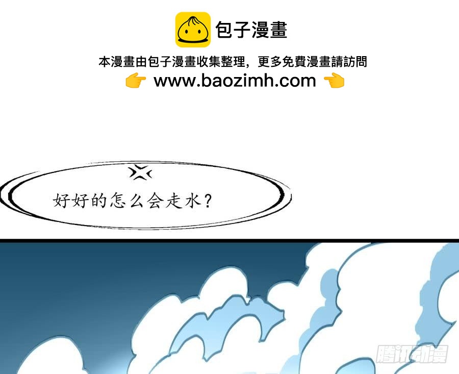 《锦绣未央》第156话 刻意纵火 第2页