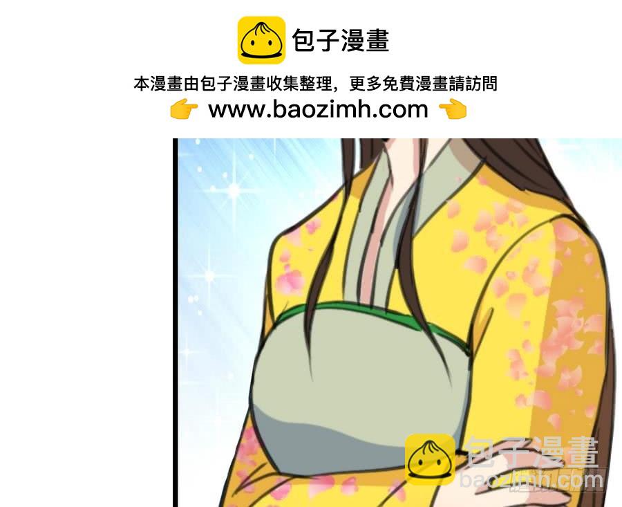 《锦绣未央》第156话 刻意纵火 第32页