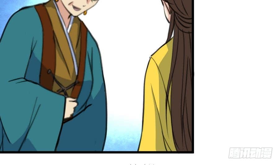 《锦绣未央》第156话 刻意纵火 第34页