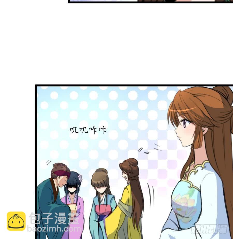 《锦绣未央》第156话 刻意纵火 第36页