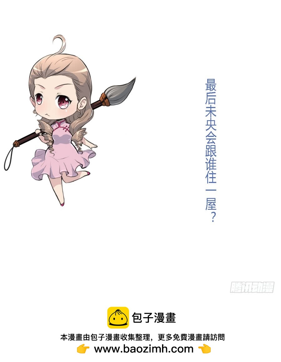 《锦绣未央》第156话 刻意纵火 第38页