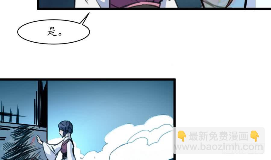《锦绣未央》第156话 刻意纵火 第6页