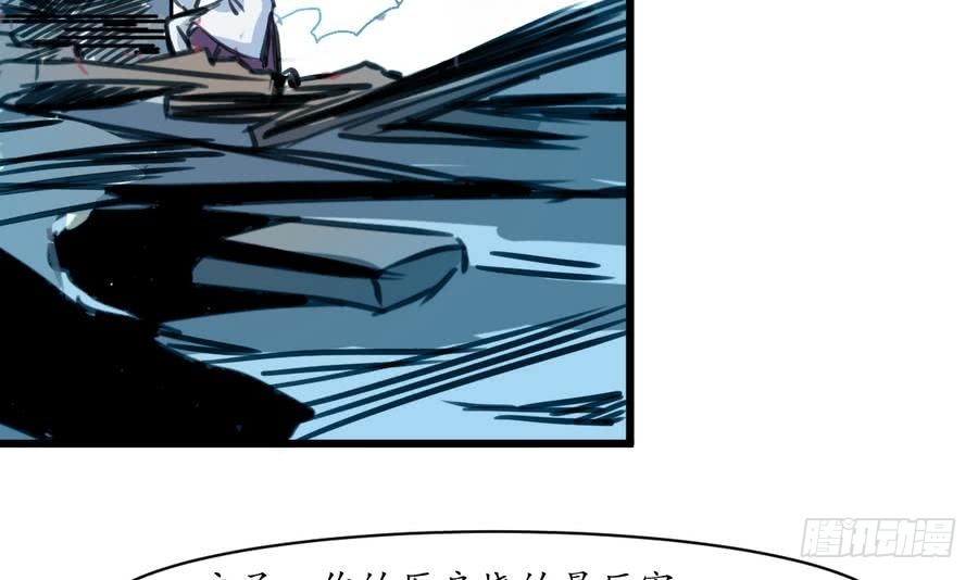 《锦绣未央》第156话 刻意纵火 第7页