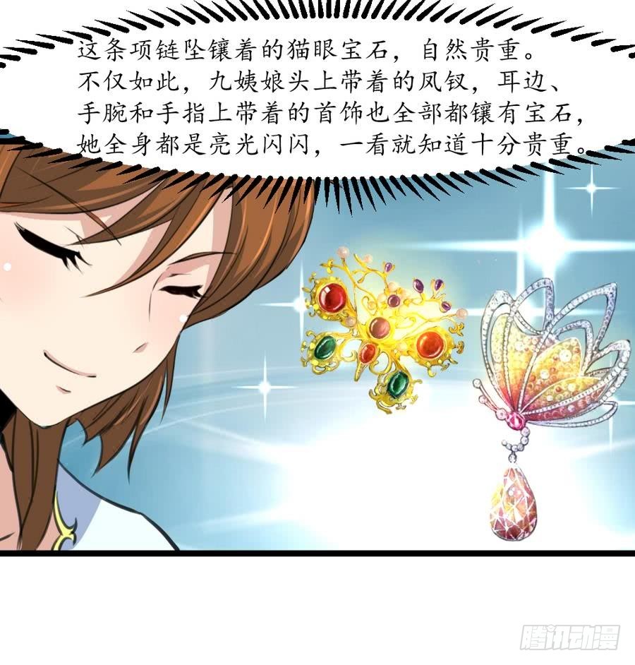 《锦绣未央》第158话大夫人会留着你吗？ 第10页