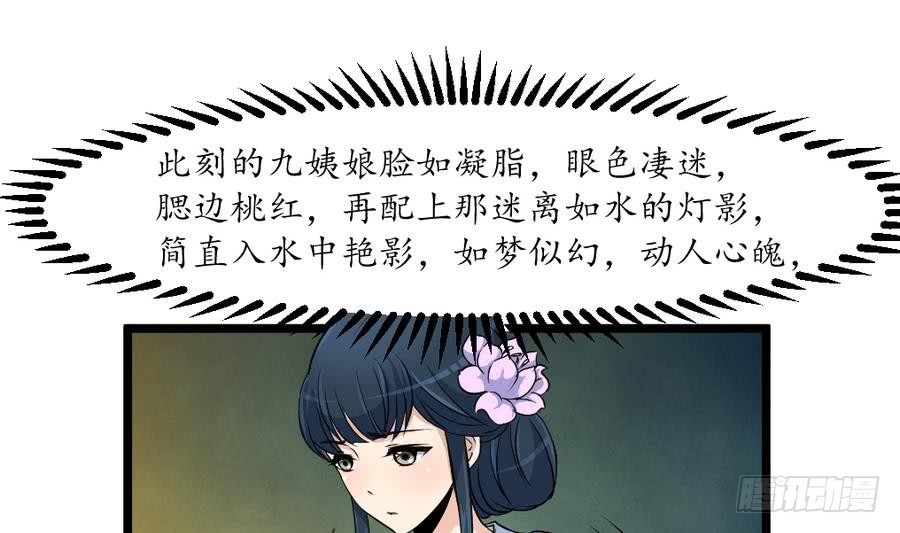 《锦绣未央》第158话大夫人会留着你吗？ 第11页