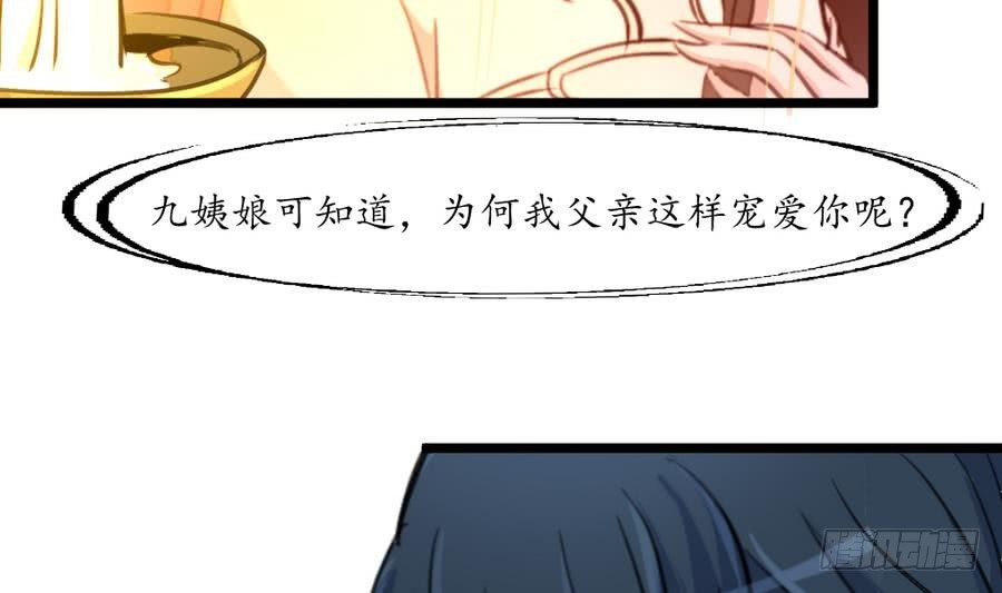 《锦绣未央》第158话大夫人会留着你吗？ 第15页