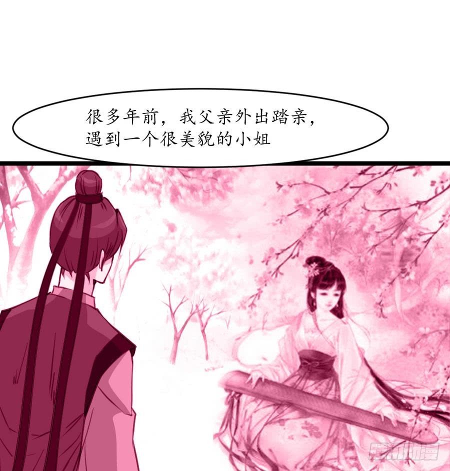 《锦绣未央》第158话大夫人会留着你吗？ 第17页