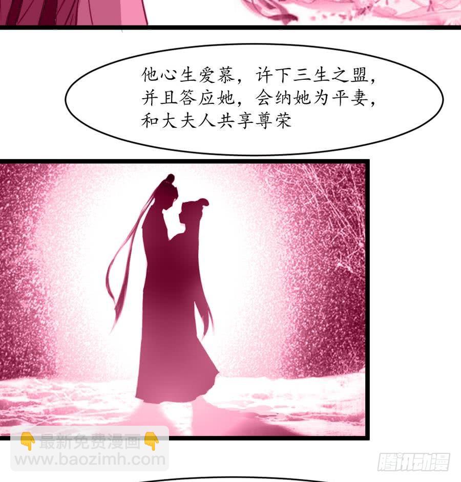 《锦绣未央》第158话大夫人会留着你吗？ 第18页