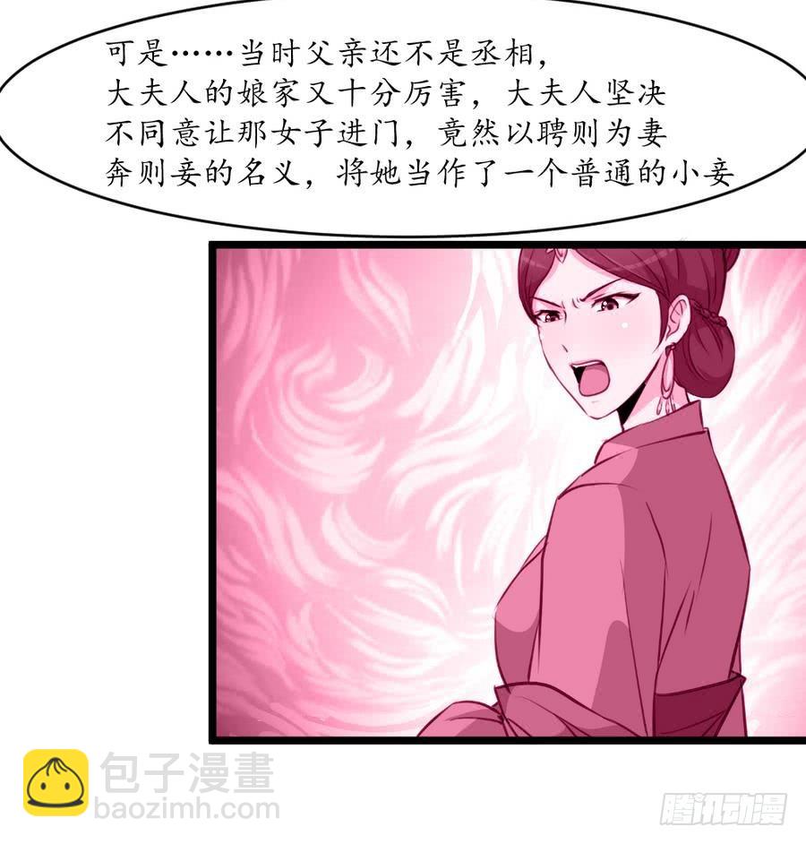 《锦绣未央》第158话大夫人会留着你吗？ 第19页