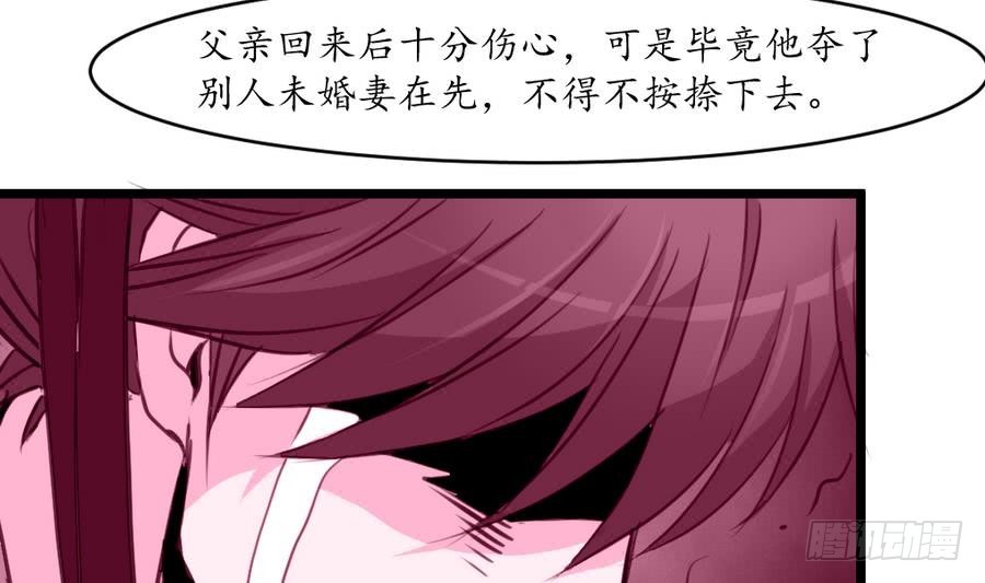 《锦绣未央》第158话大夫人会留着你吗？ 第24页
