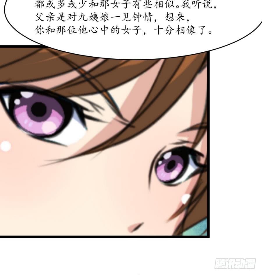 《锦绣未央》第158话大夫人会留着你吗？ 第27页