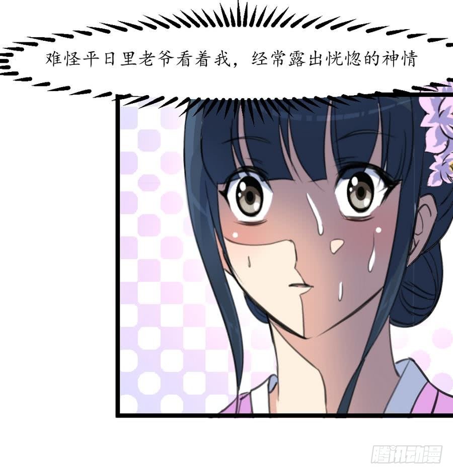 《锦绣未央》第158话大夫人会留着你吗？ 第28页