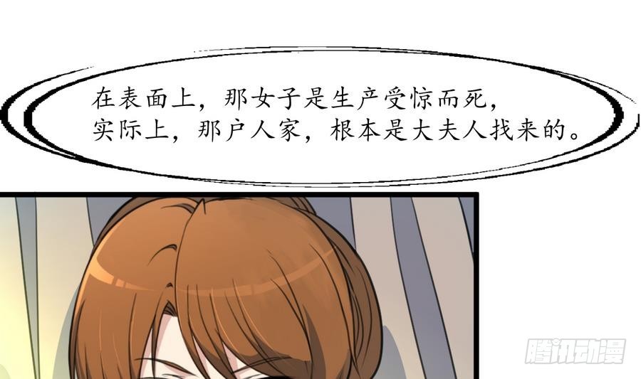 《锦绣未央》第158话大夫人会留着你吗？ 第29页