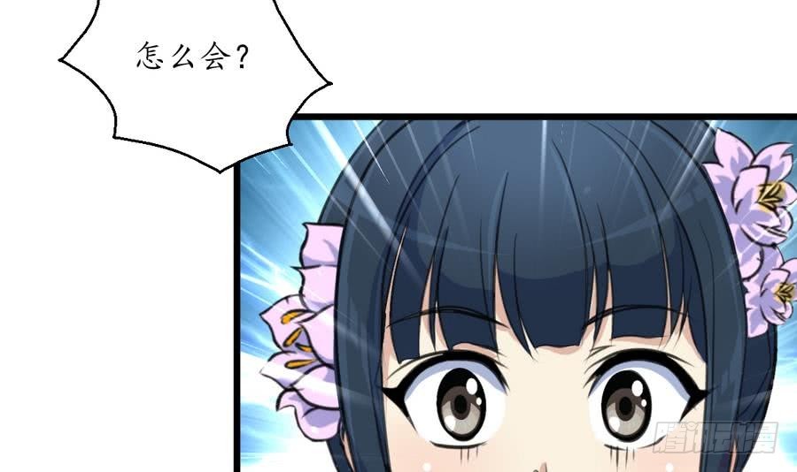 《锦绣未央》第158话大夫人会留着你吗？ 第31页