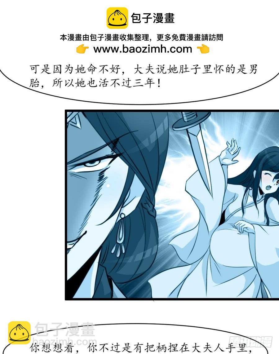 《锦绣未央》第158话大夫人会留着你吗？ 第36页