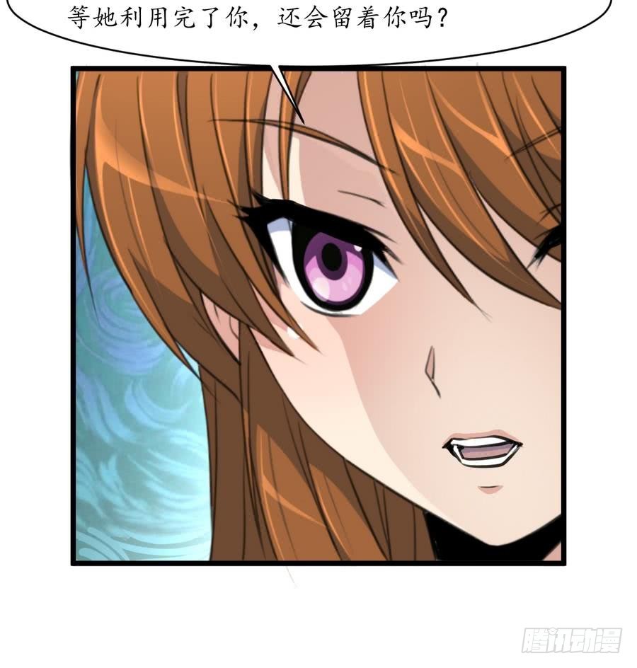 《锦绣未央》第158话大夫人会留着你吗？ 第37页