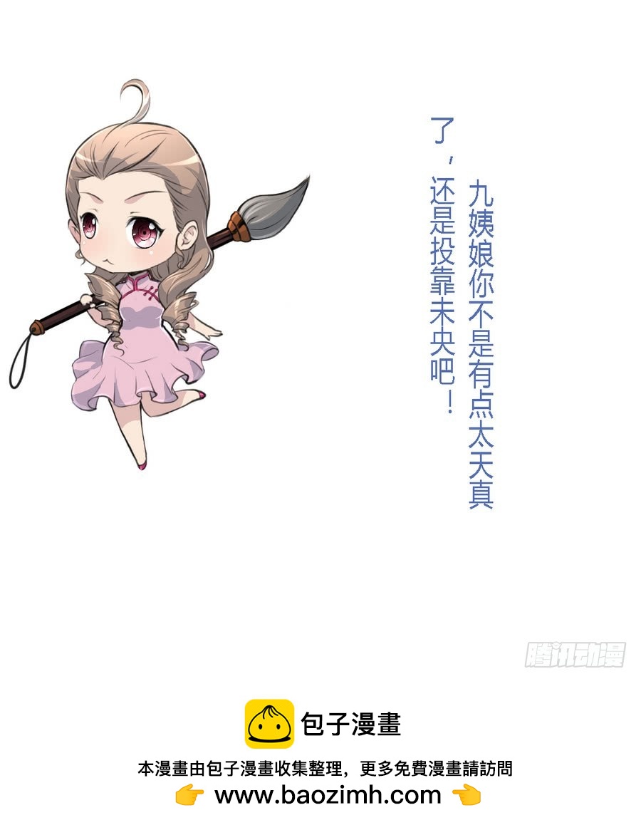 《锦绣未央》第158话大夫人会留着你吗？ 第38页