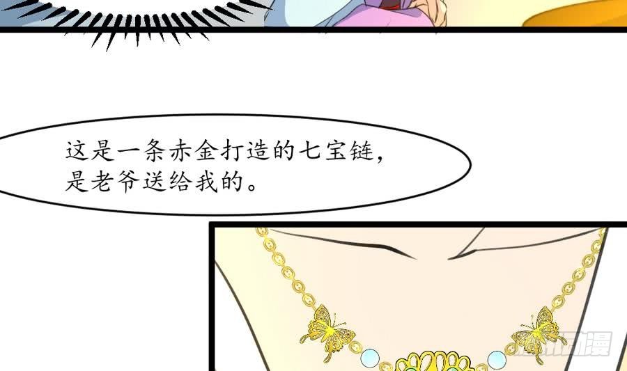 《锦绣未央》第158话大夫人会留着你吗？ 第6页