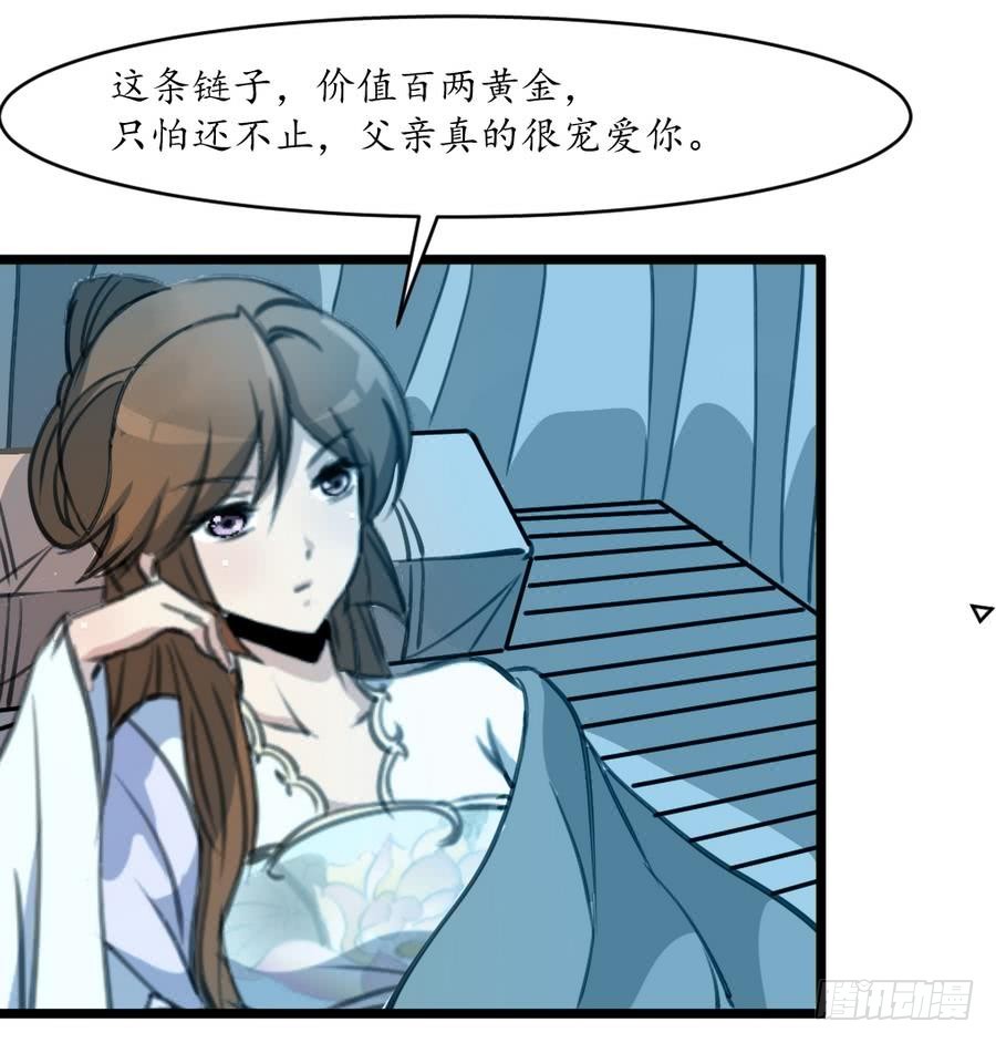 《锦绣未央》第158话大夫人会留着你吗？ 第8页