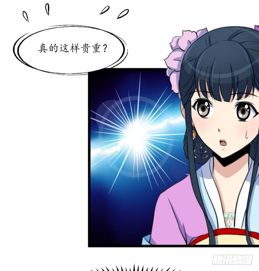 《锦绣未央》第158话大夫人会留着你吗？ 第9页