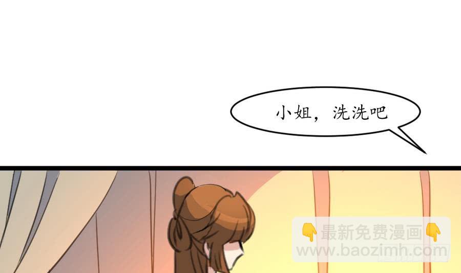 《锦绣未央》第157话 同住一屋 第20页