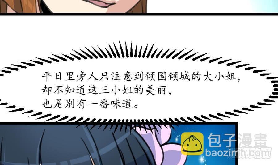 《锦绣未央》第157话 同住一屋 第25页