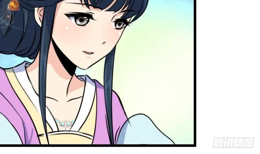《锦绣未央》第157话 同住一屋 第32页