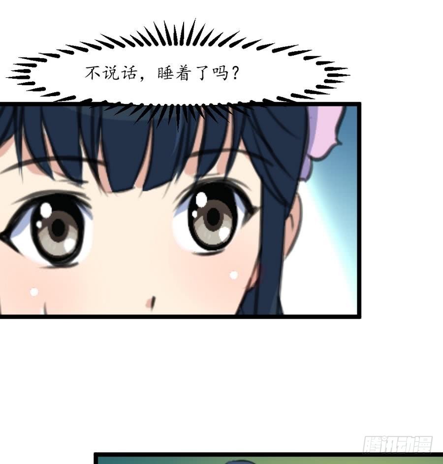 《锦绣未央》第157话 同住一屋 第35页