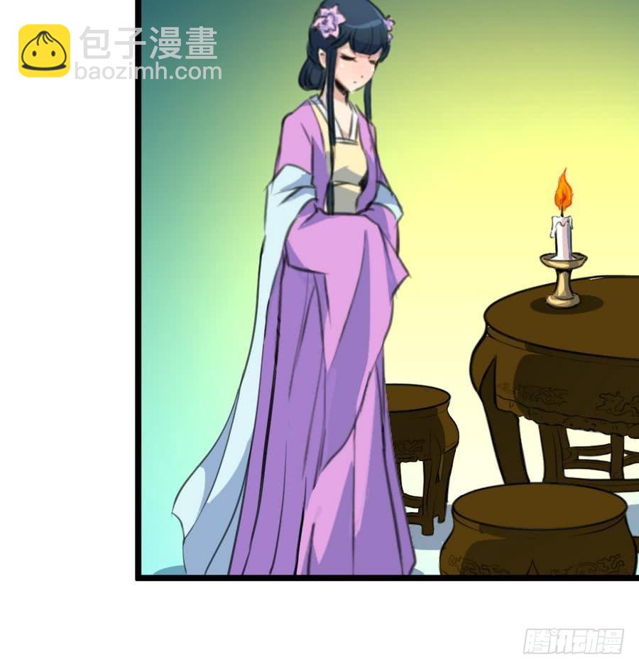 《锦绣未央》第157话 同住一屋 第36页