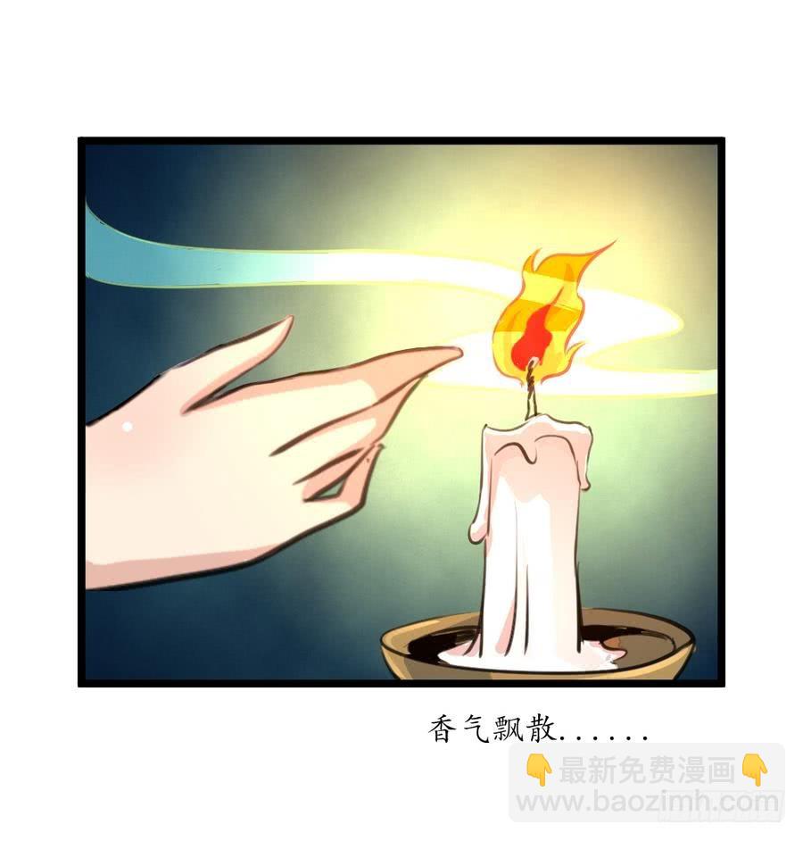 《锦绣未央》第157话 同住一屋 第37页