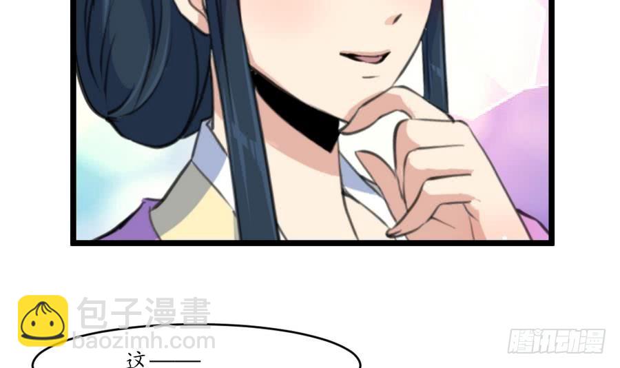 《锦绣未央》第157话 同住一屋 第7页