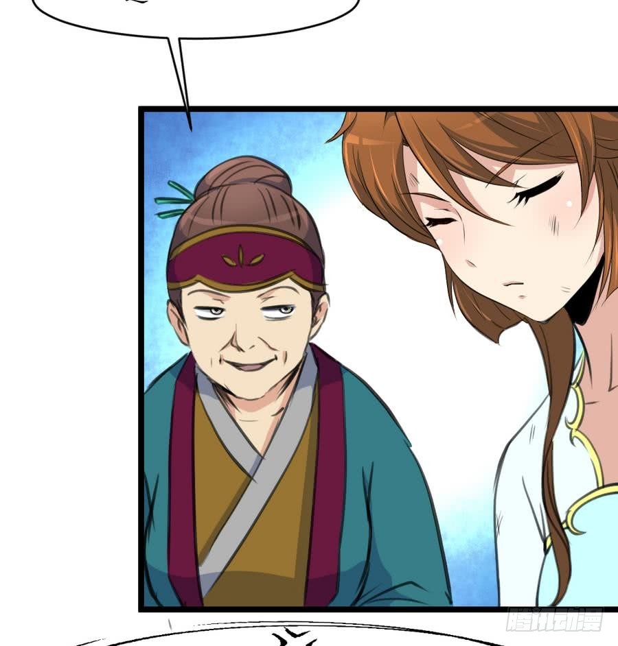 《锦绣未央》第157话 同住一屋 第8页