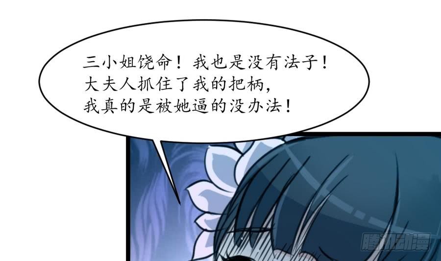 《锦绣未央》第159话我是被逼的 第11页