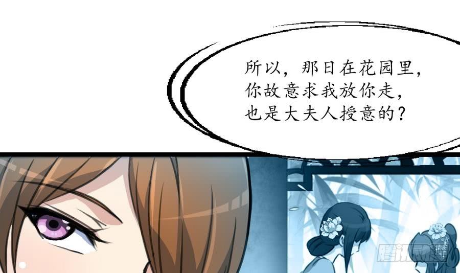 《锦绣未央》第159话我是被逼的 第13页