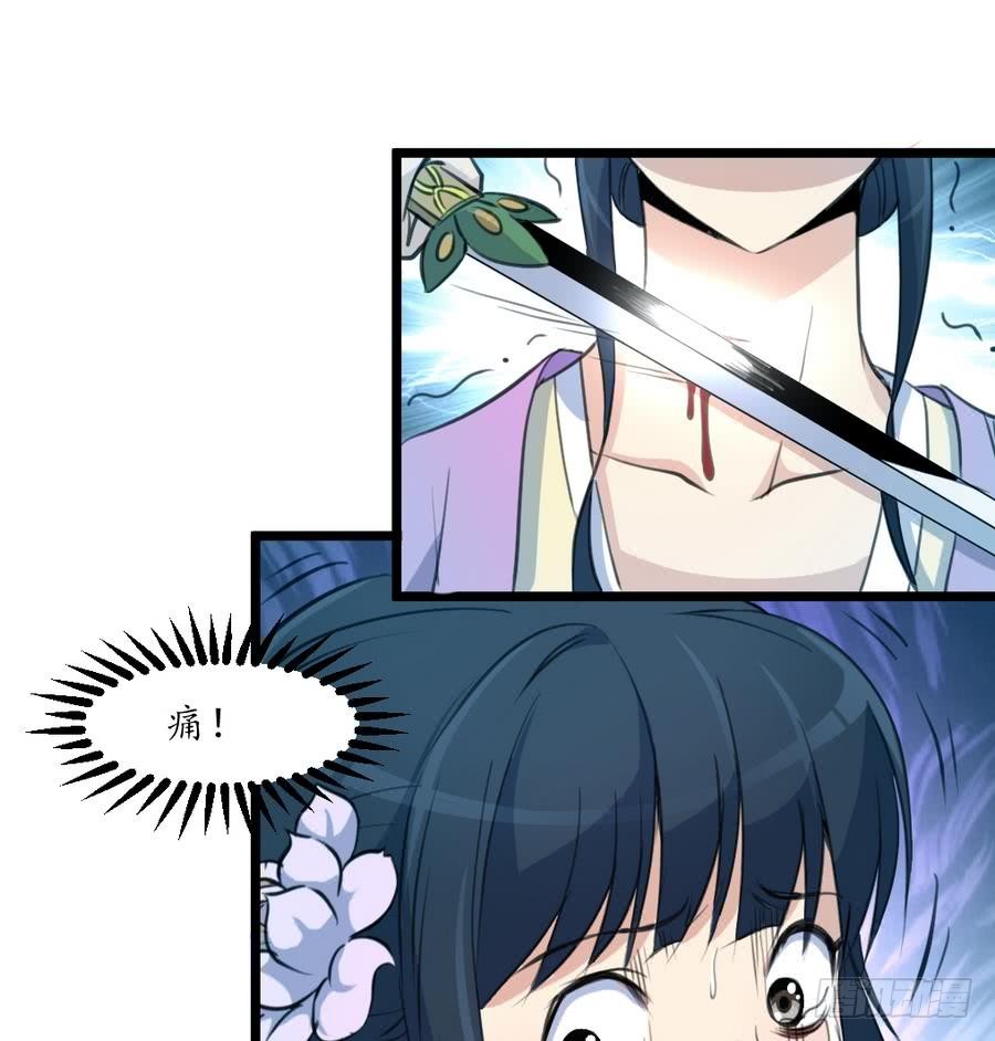 《锦绣未央》第159话我是被逼的 第17页