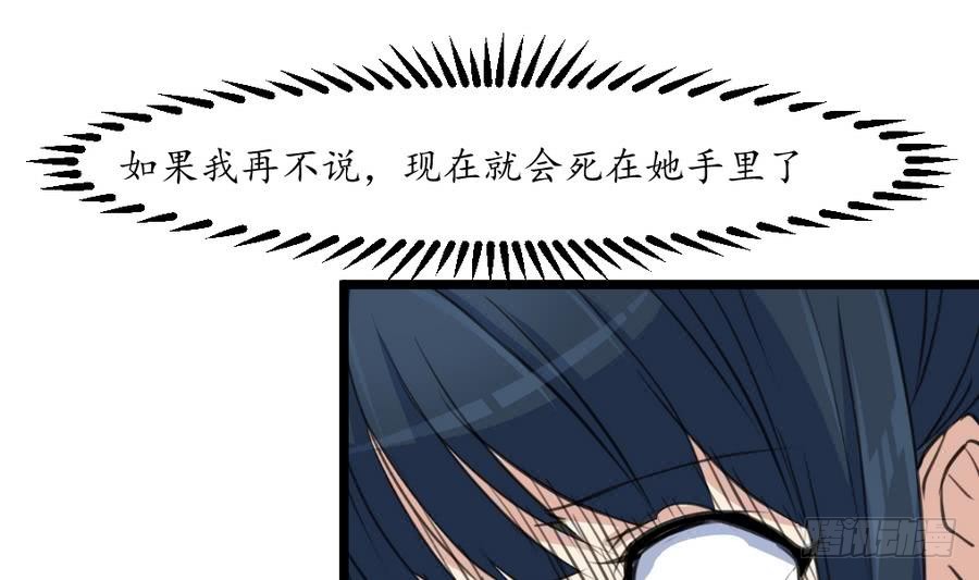 《锦绣未央》第159话我是被逼的 第20页
