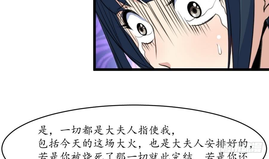 《锦绣未央》第159话我是被逼的 第21页