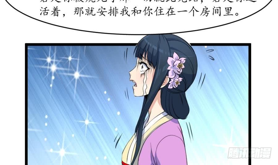《锦绣未央》第159话我是被逼的 第22页