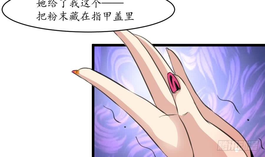 《锦绣未央》第159话我是被逼的 第24页