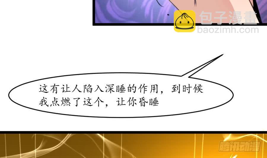 《锦绣未央》第159话我是被逼的 第25页