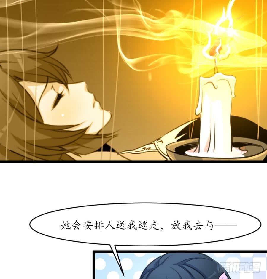 《锦绣未央》第159话我是被逼的 第26页