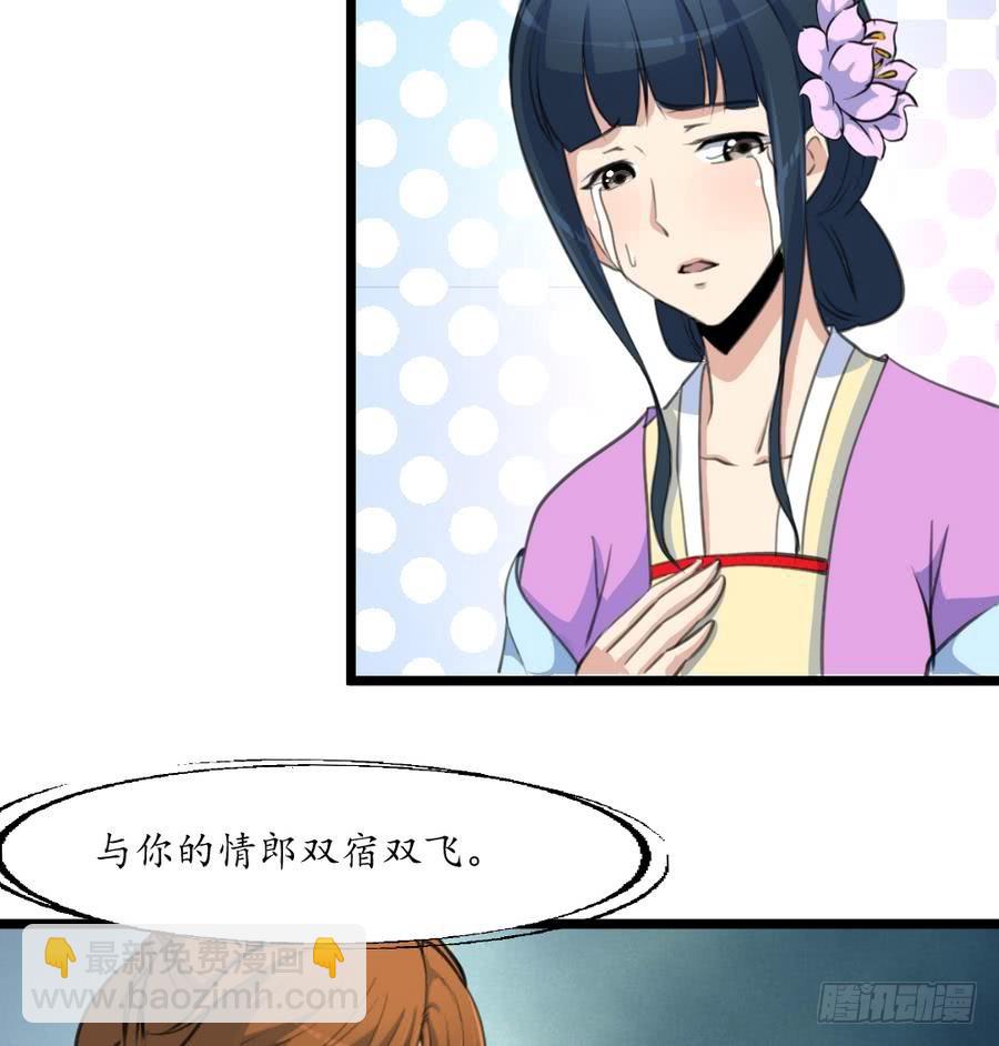 《锦绣未央》第159话我是被逼的 第27页